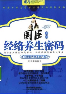 终：“第三届中医药生态资源产业化发展论坛”暨药用蟾蜍学术研讨会成功在京举办