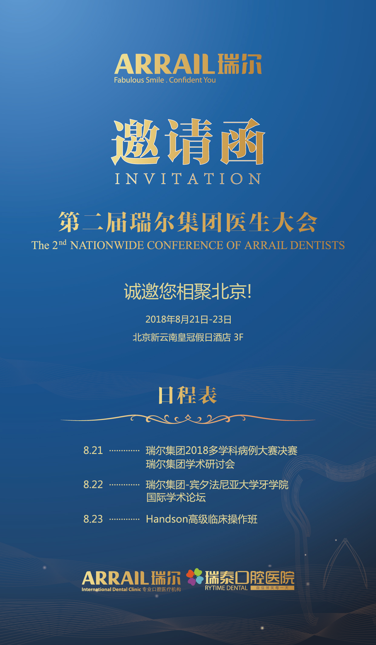 助力“健康中国” 海尔国际细胞库将亮相博鳌健康论坛第二届大会