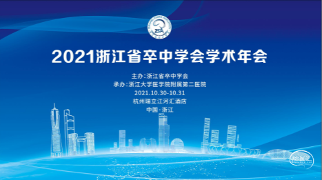 肺癌放疗“双精准”规范化诊疗项目 东北地区协作网启动