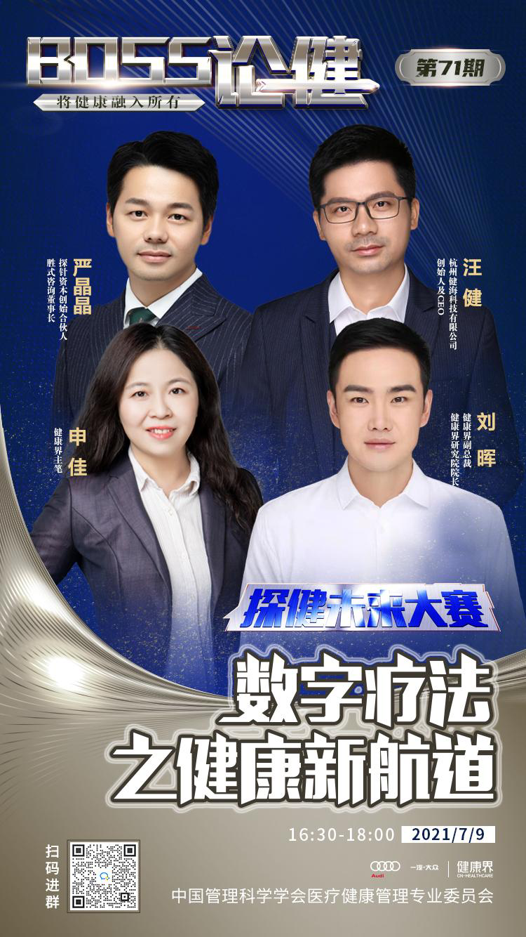 SIG、长岭资本接连加注，望里科技用精神科数字疗法“探索人类大脑”
