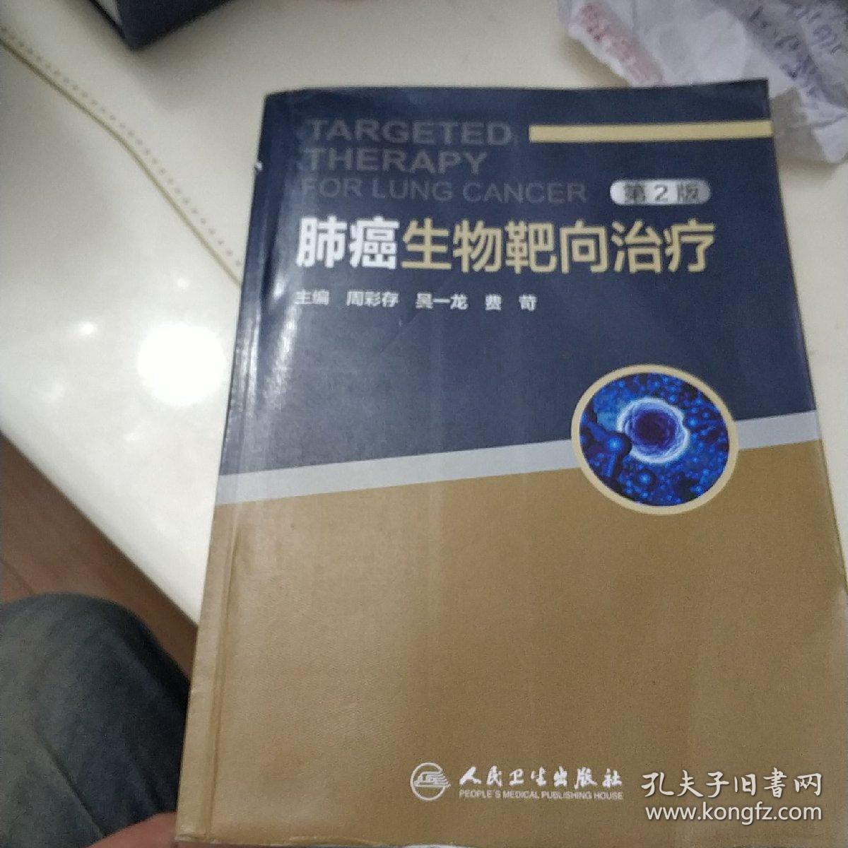 精准放疗 精准靶向，肺癌放疗“双精准”规范化诊疗项目东北地区协作中心成立