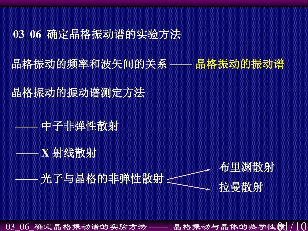 国内首台中高能非弹性中子散射谱仪揭牌