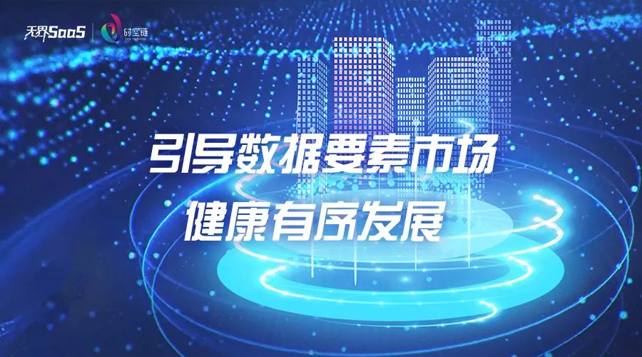 数据要素推动现代农业乘“数”而上