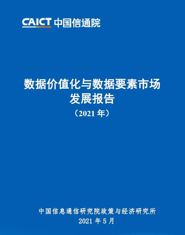数据要素推动现代农业乘“数”而上