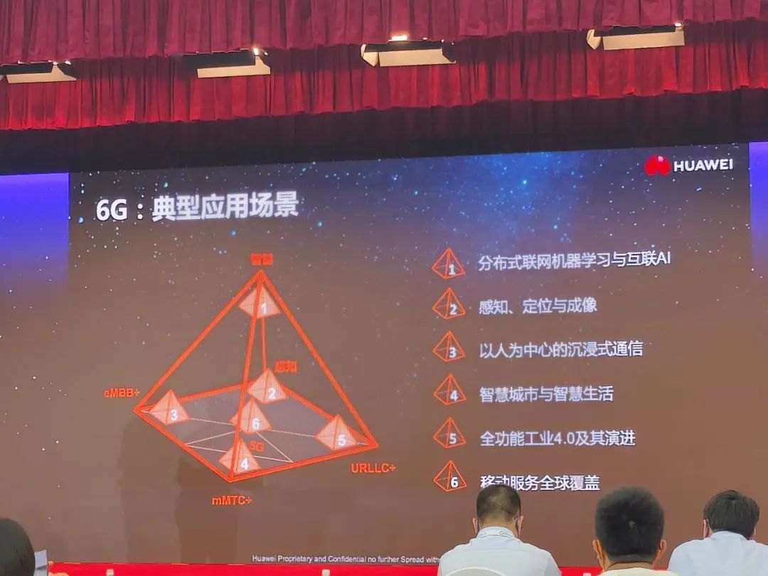 上海推进5G-A、6G等关键技术攻关助力新型工业化发展
