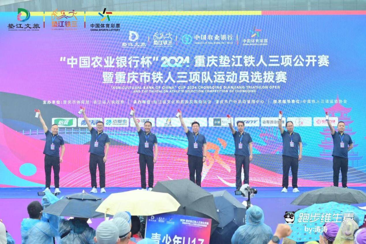 2024浠水首届乡村铁人三项公开赛在湖北举行