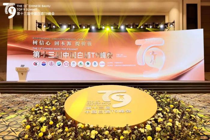 民族品牌飘香全球 五粮液入选“2024外国人喜爱的中国品牌”