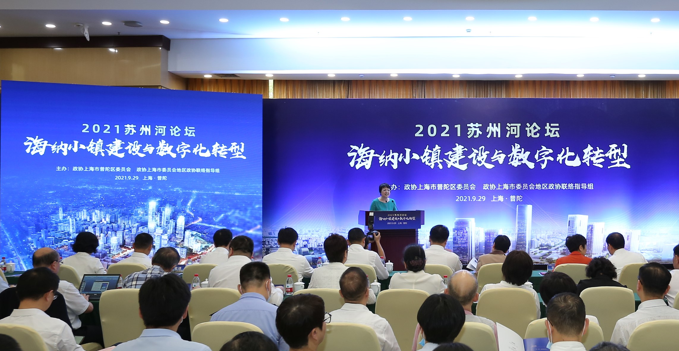 第四届上海数字创新大会在普陀区举行 搭建交流平台 探索城市数字化转型