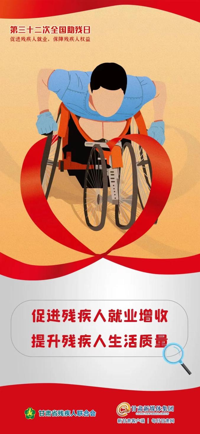 科技助残，共享美好生活