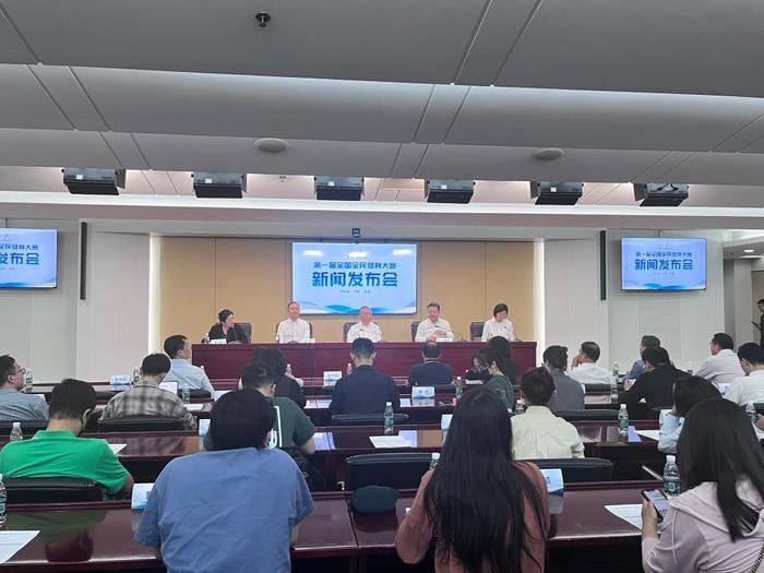 第一届全国全民健身大赛开幕