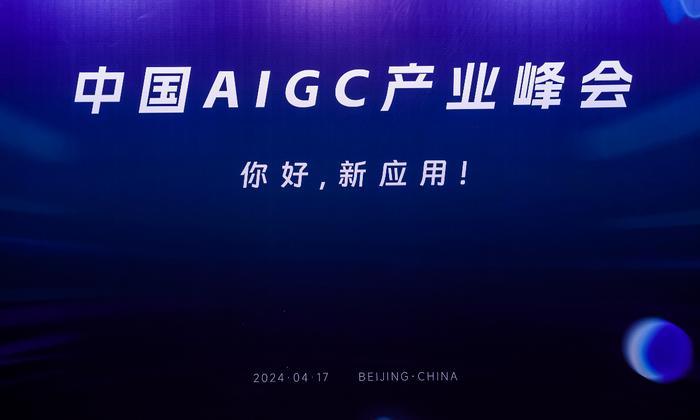 AI赋能 智见美好中国移动AI+产品集体亮相数字中国建设峰会