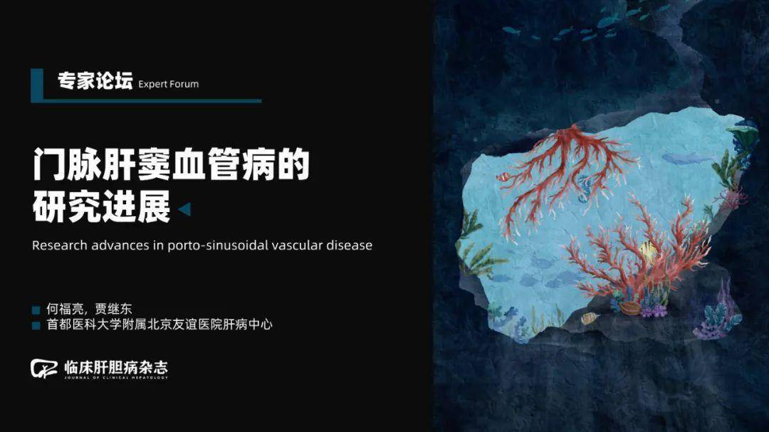 “血管新声代”血管病专家在东湖之滨齐聚“老友会”，共同《守望》健康