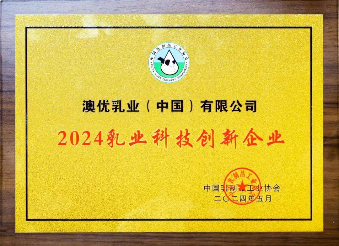 内蒙古呼和浩特市：数智化焕发奶业“新”活力
