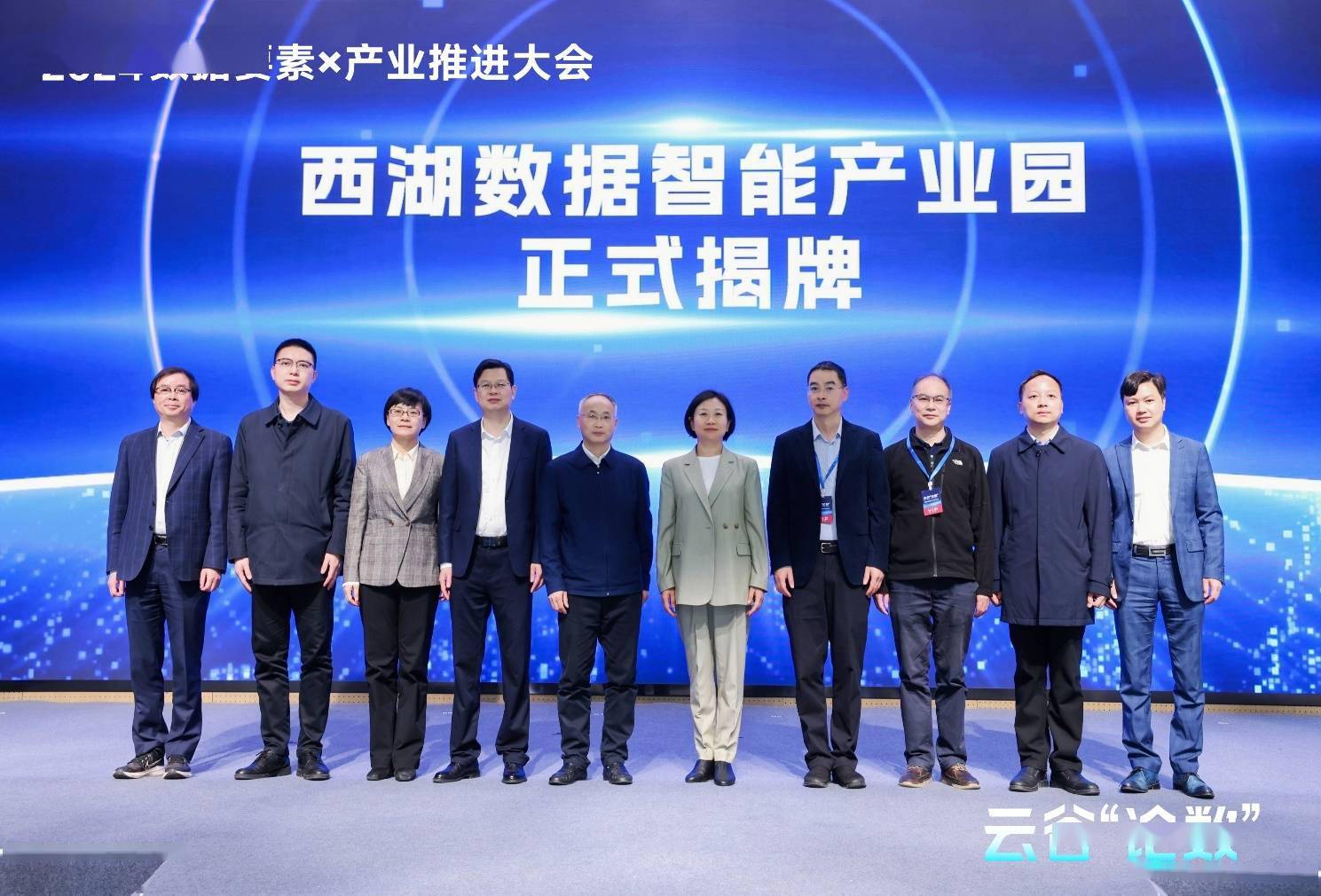 2024数字经济论坛举行