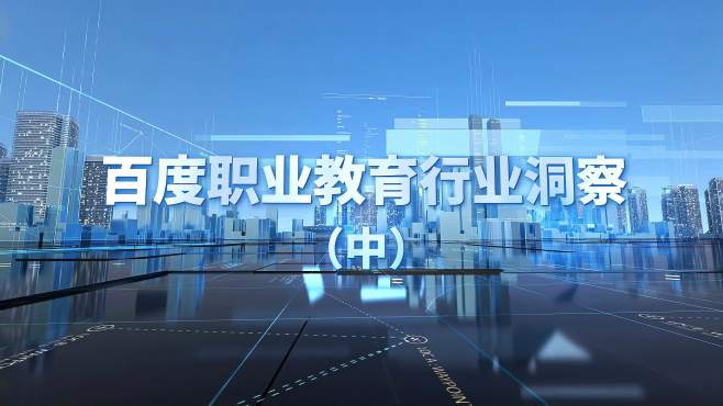 首个职教行业AI大模型落地