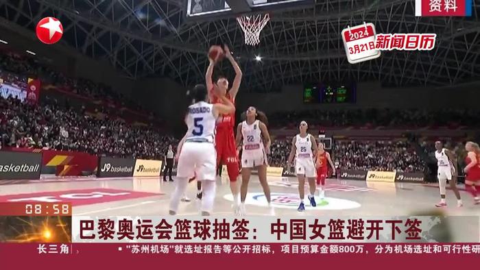 中国女篮赴巴黎开启最后备战