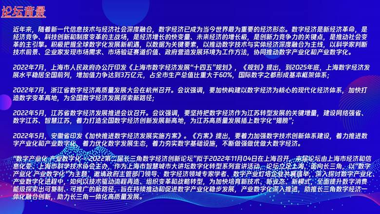福建福州新区围绕“数字产业化、产业数字化”目标，深入推进数字经济创新发展