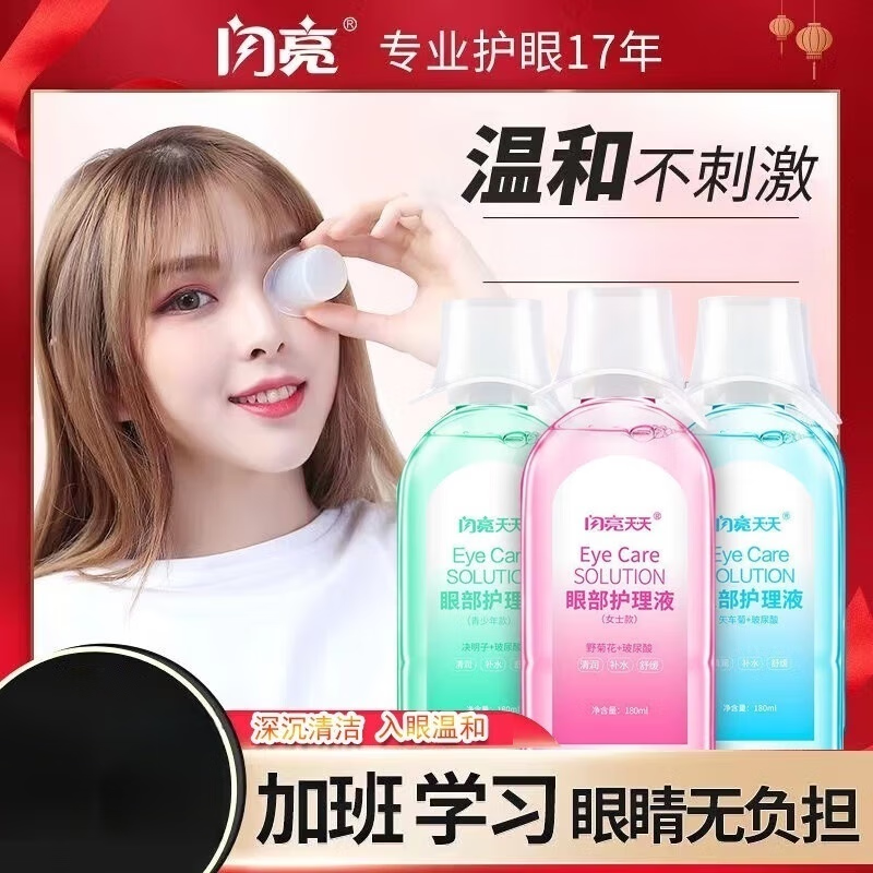 近视与干眼症：辨析与护眼之道