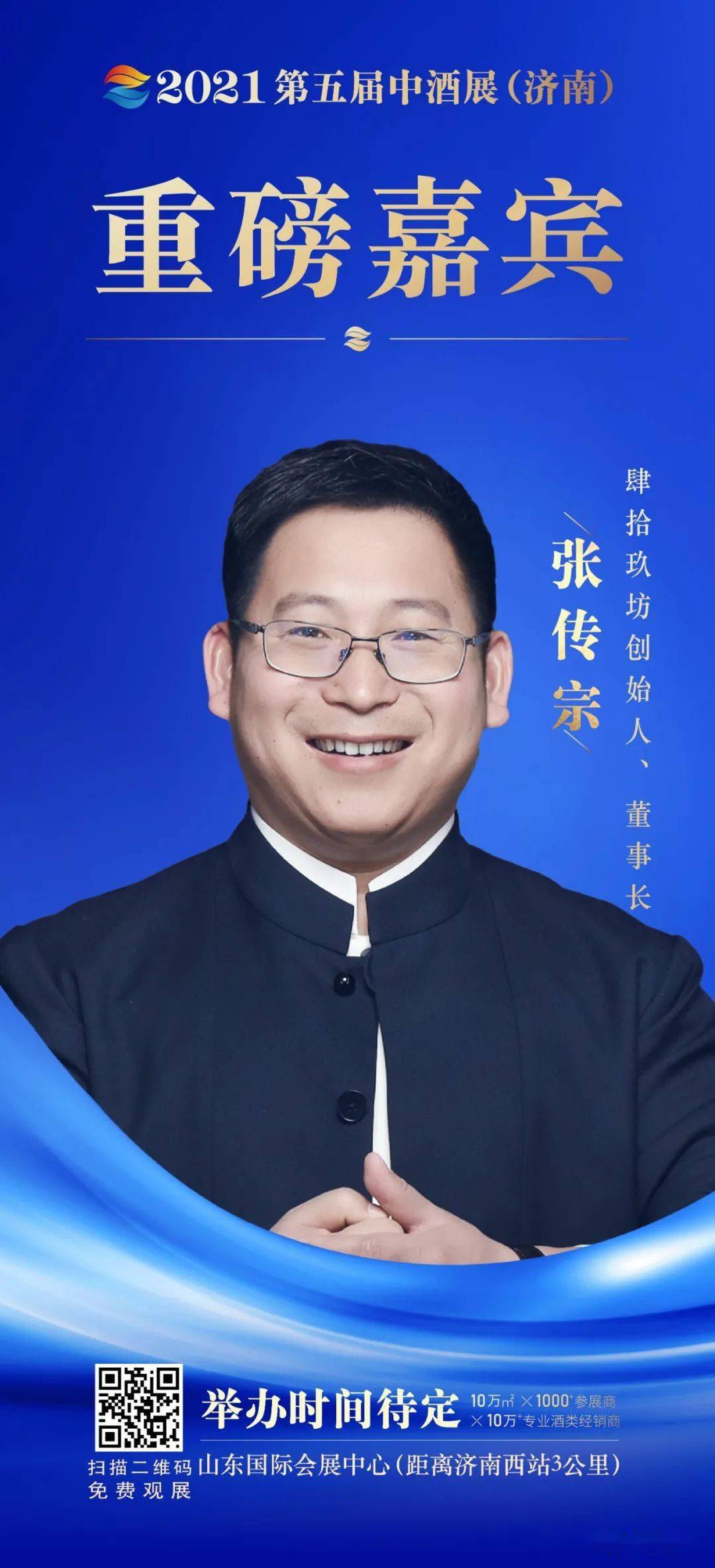 月攸美创始人张新波先生：深耕女性健康赛道，铸就健康事业新篇章