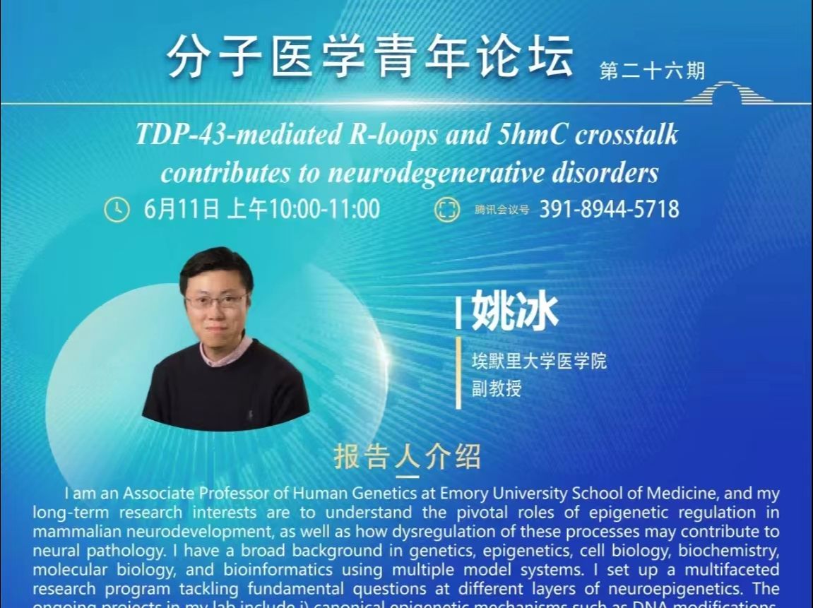 “6.26”精神心理医学新进展圣泉论坛隆重举行