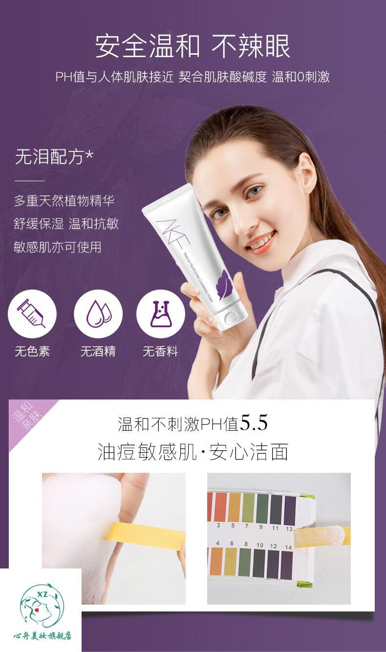 “氨基酸洁面乳：温柔启程，肌肤呵护新篇章”
