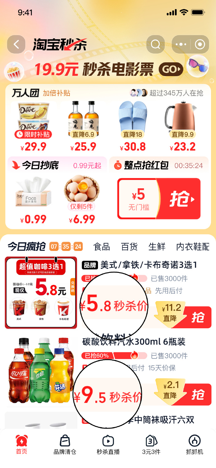淘宝种草，让种草成为第一增长力
