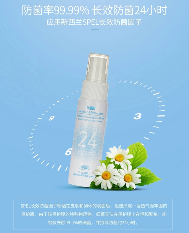 新西兰SPEL女王星女士抗菌液：专注女性私密护理