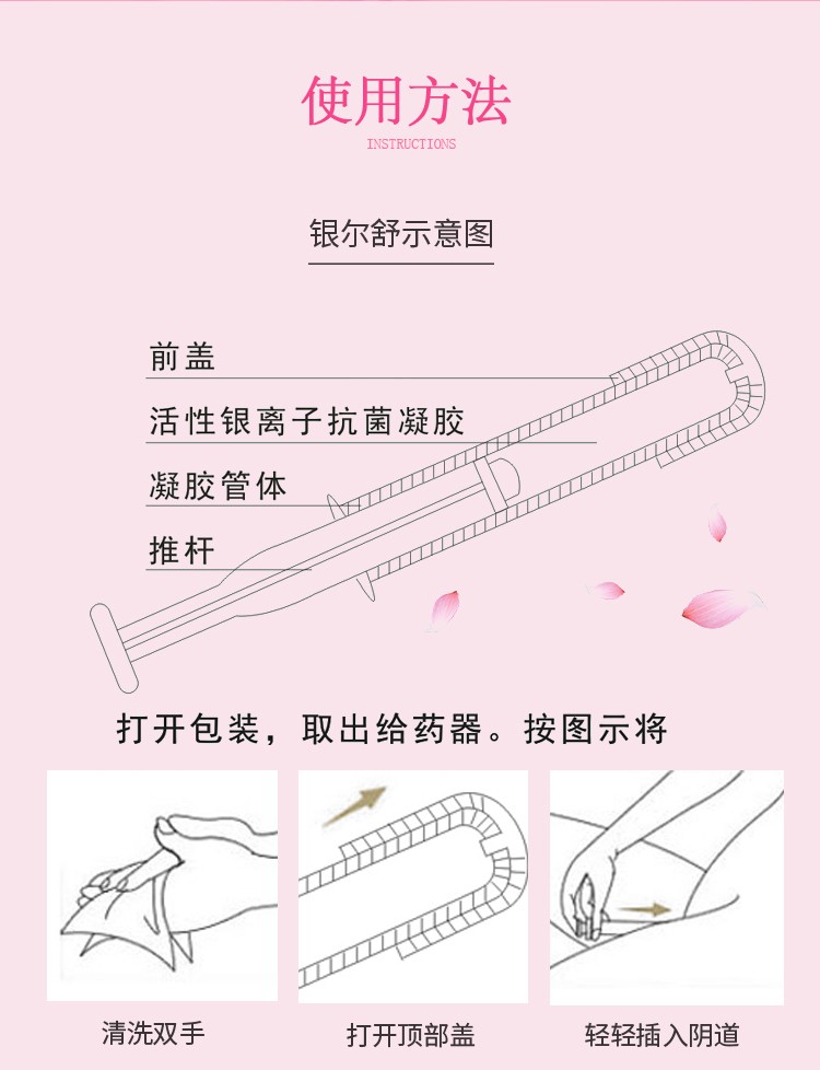 新西兰SPEL女王星女士抗菌液：专注女性私密护理