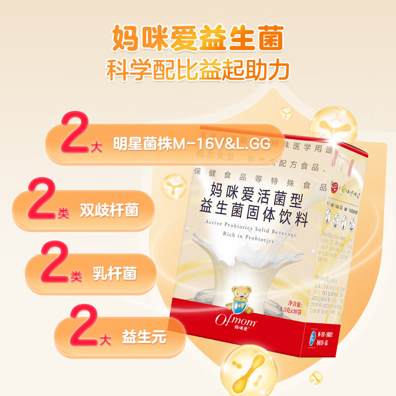 防暑热也要防“寒”，备上妈咪爱呵护宝贝敏感肠胃