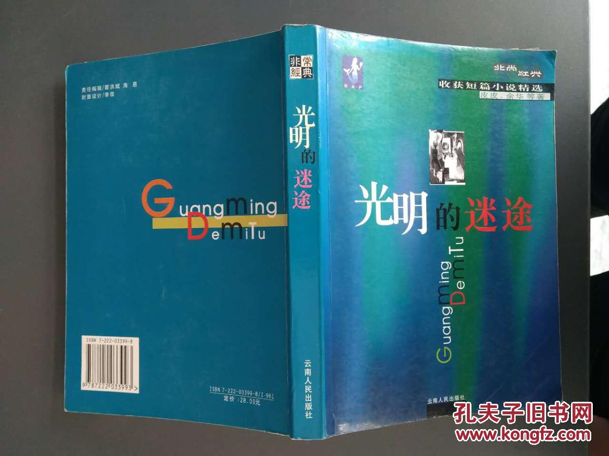 一面锦旗，两首答谢诗，十年关注浓浓医患情 ——快递小哥在合肥爱尔收获光明
