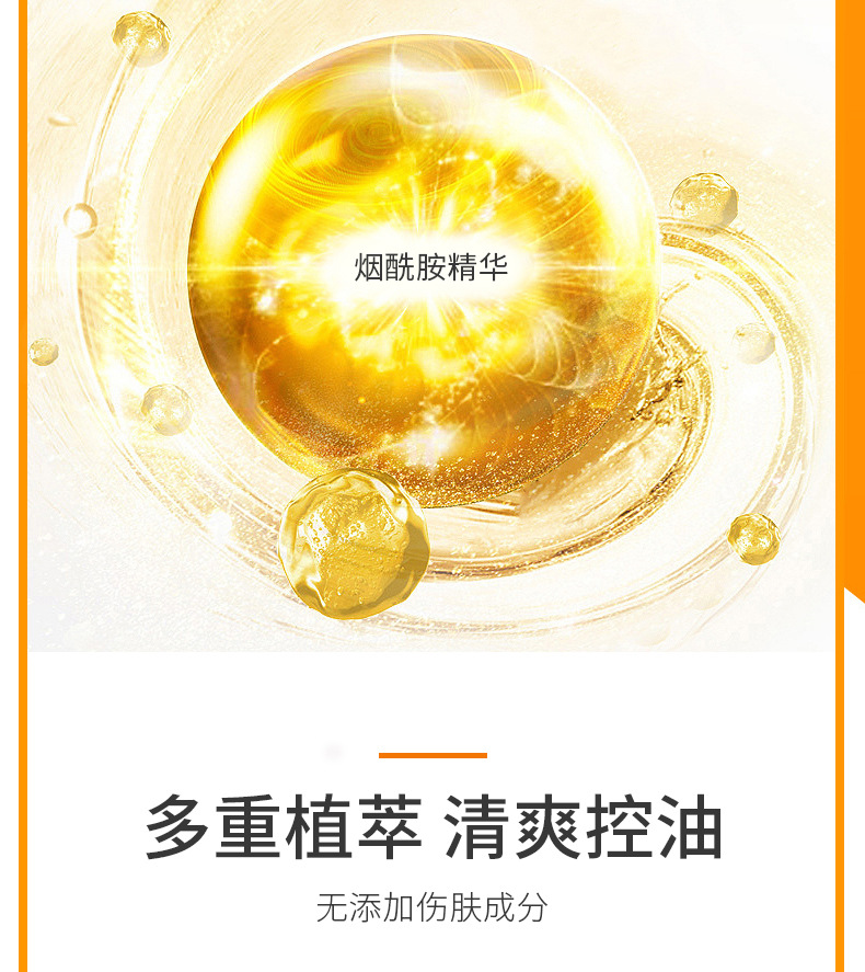 方寸草木天冬精华液，专注紫外修护