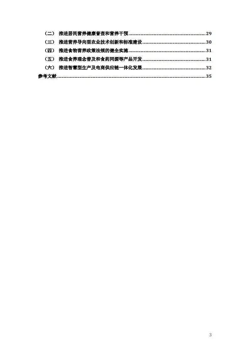南宋粮仓：致力于解决隐性饥饿 誓做功能农业的践行者