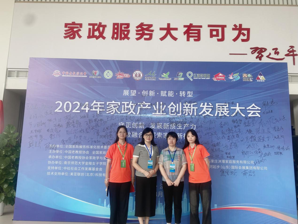 2024新时代经济创新与品牌发展大会 纽莱伊美荣获双项大奖，引领行业新高度
