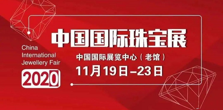 中国国际时装周圆满闭幕，馆桃珠宝创始人出席红毯活动