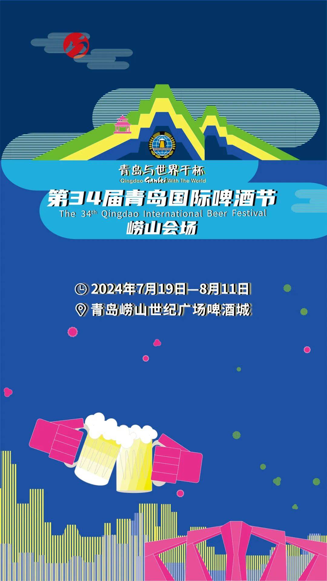 啤酒节释放“夜经济”，润物说满载蔬果能量，让健康与激情共舞