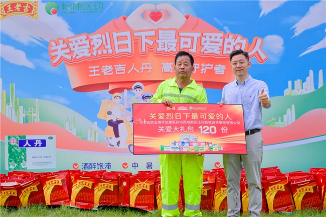 携手王老吉刺柠吉C+，回归故里启动夏日清凉避暑计划
