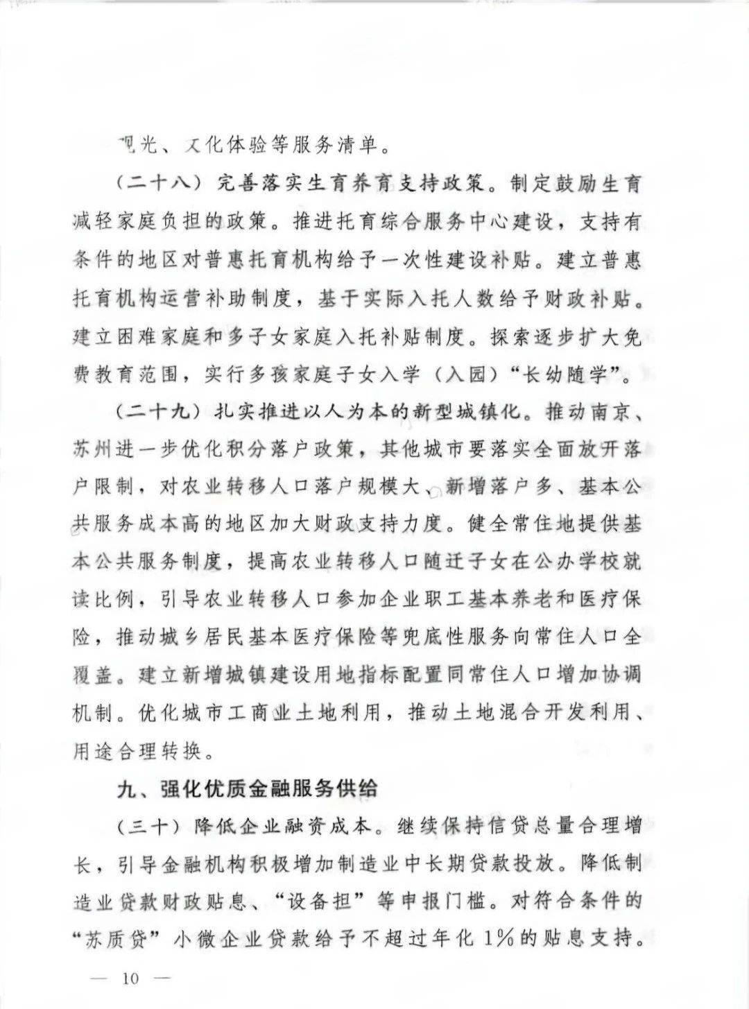 “阶段性服药”“可逆转”，2型糖尿病领域迎来重磅中药创新药！