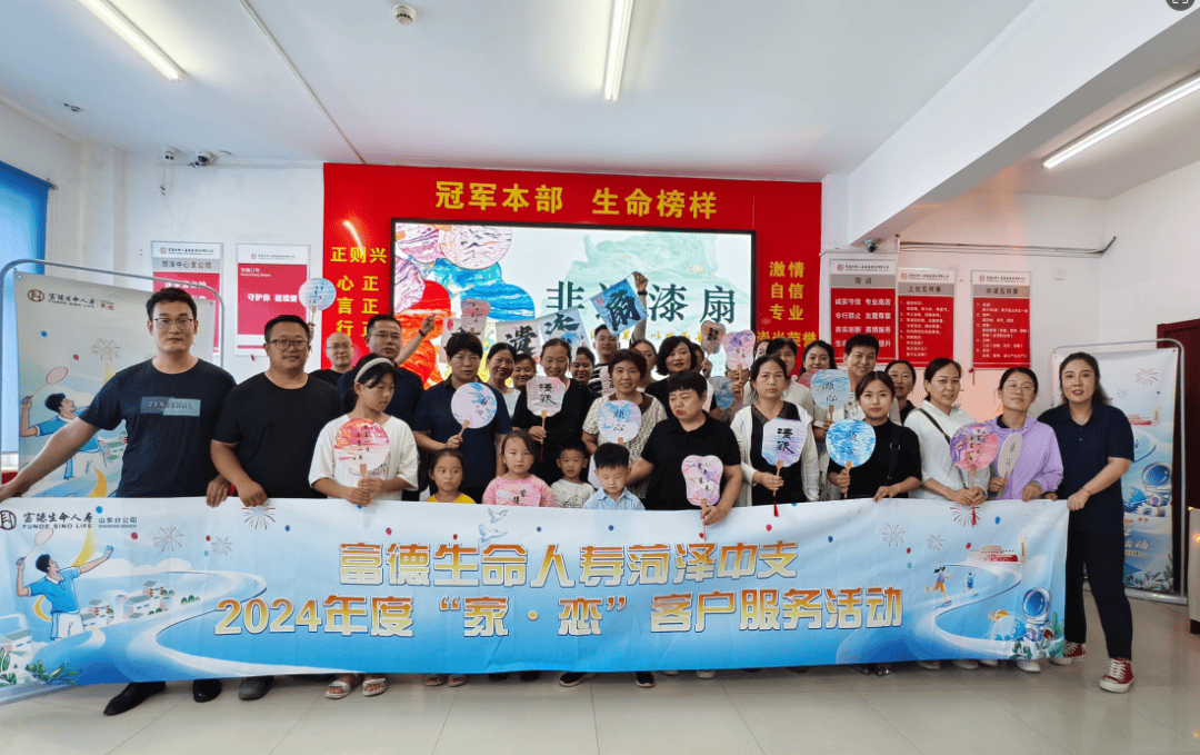 位列全球第七，富德生命人寿2024年国际龙奖IDA会员数量和排名创历史新高