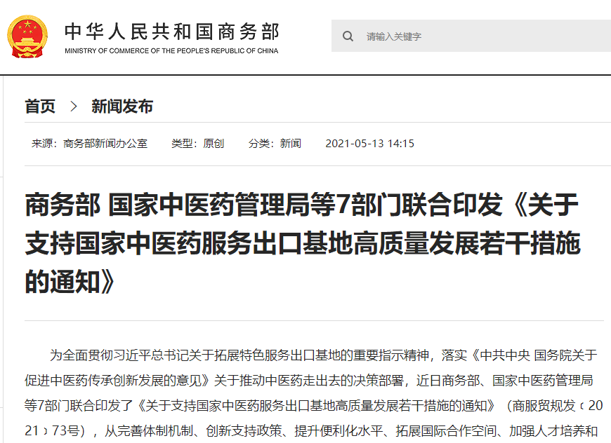 “阶段性服药”“可逆转”，2型糖尿病领域迎来重磅中药创新药！