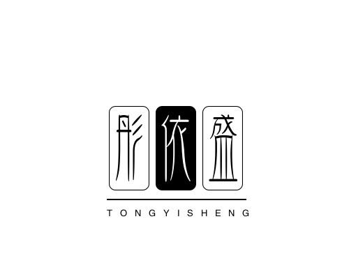 终：“第三届中医药生态资源产业化发展论坛”暨药用蟾蜍学术研讨会成功在京举办