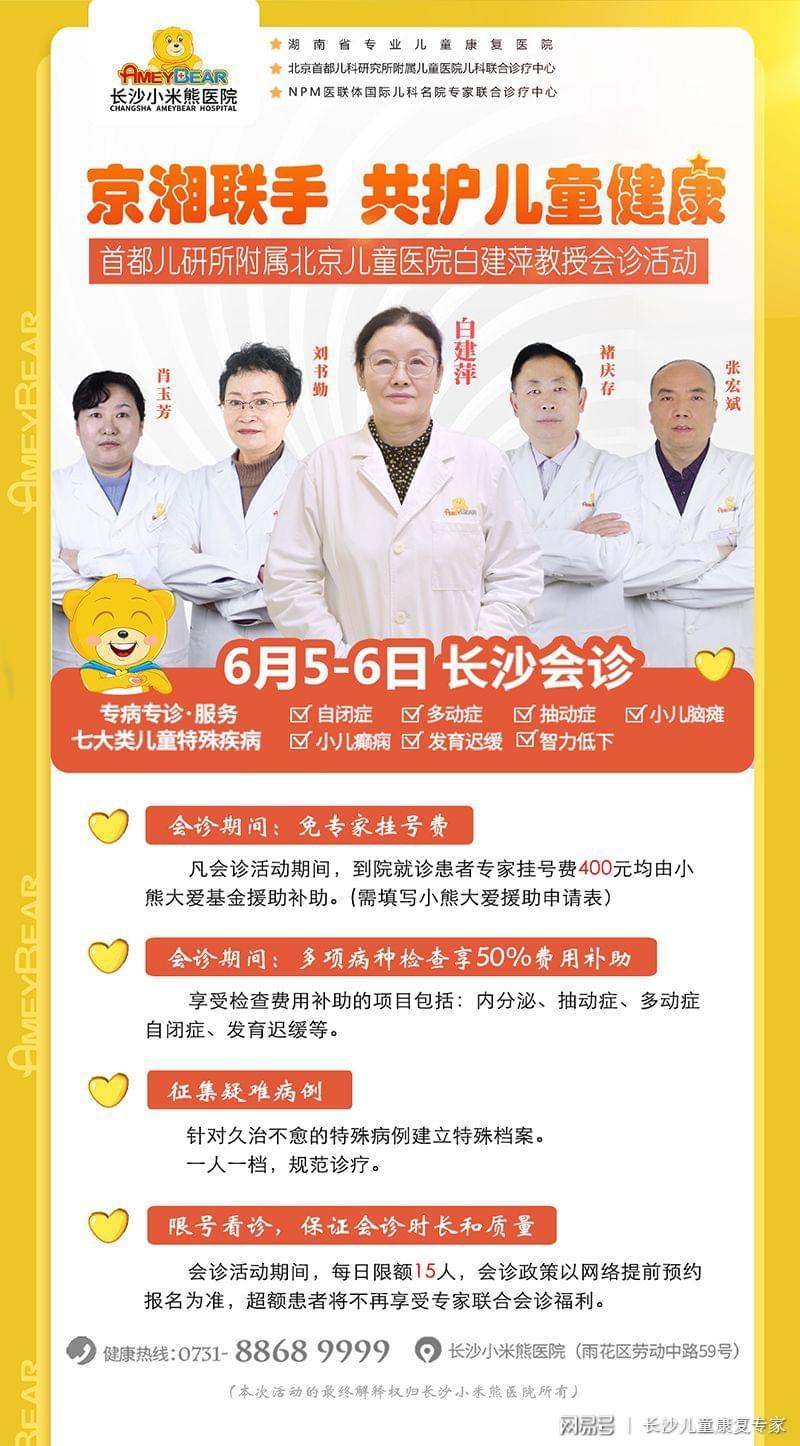 紧张焦虑会导致身材矮小？深圳小米熊 吴依阳