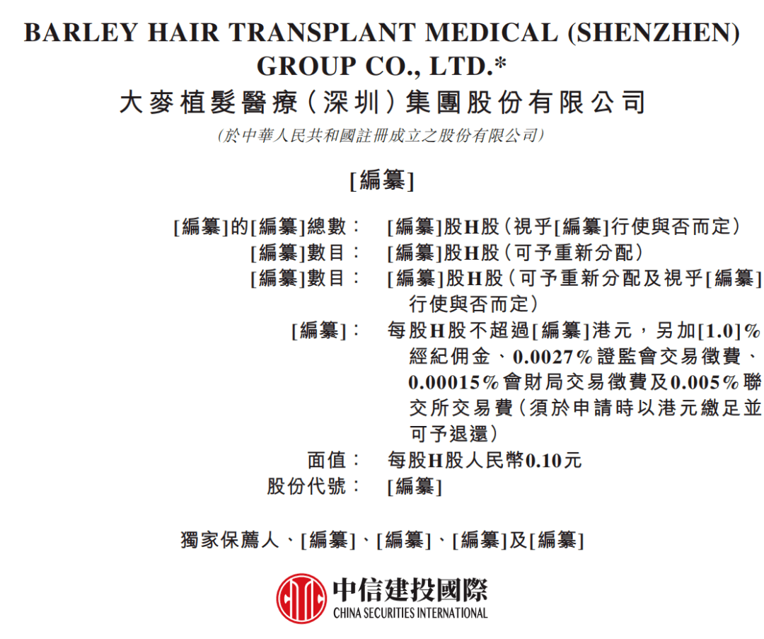 第七届中国毛发学术大会，大麦植发以新型微针赋能植发行业升级