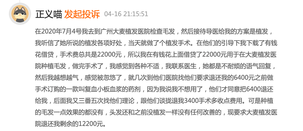 第七届中国毛发学术大会，大麦植发以新型微针赋能植发行业升级