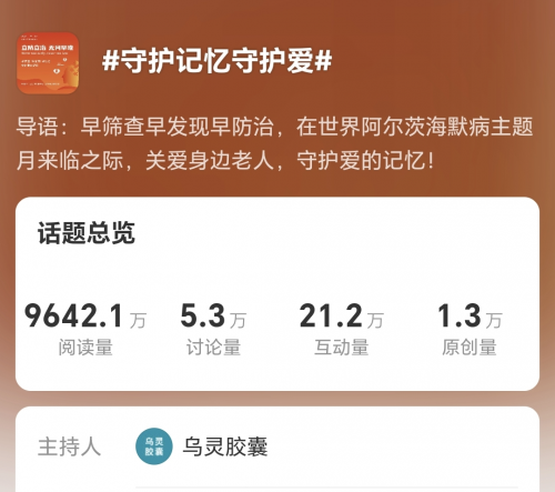 津生难忘，提供阿尔茨海默病早筛新途径