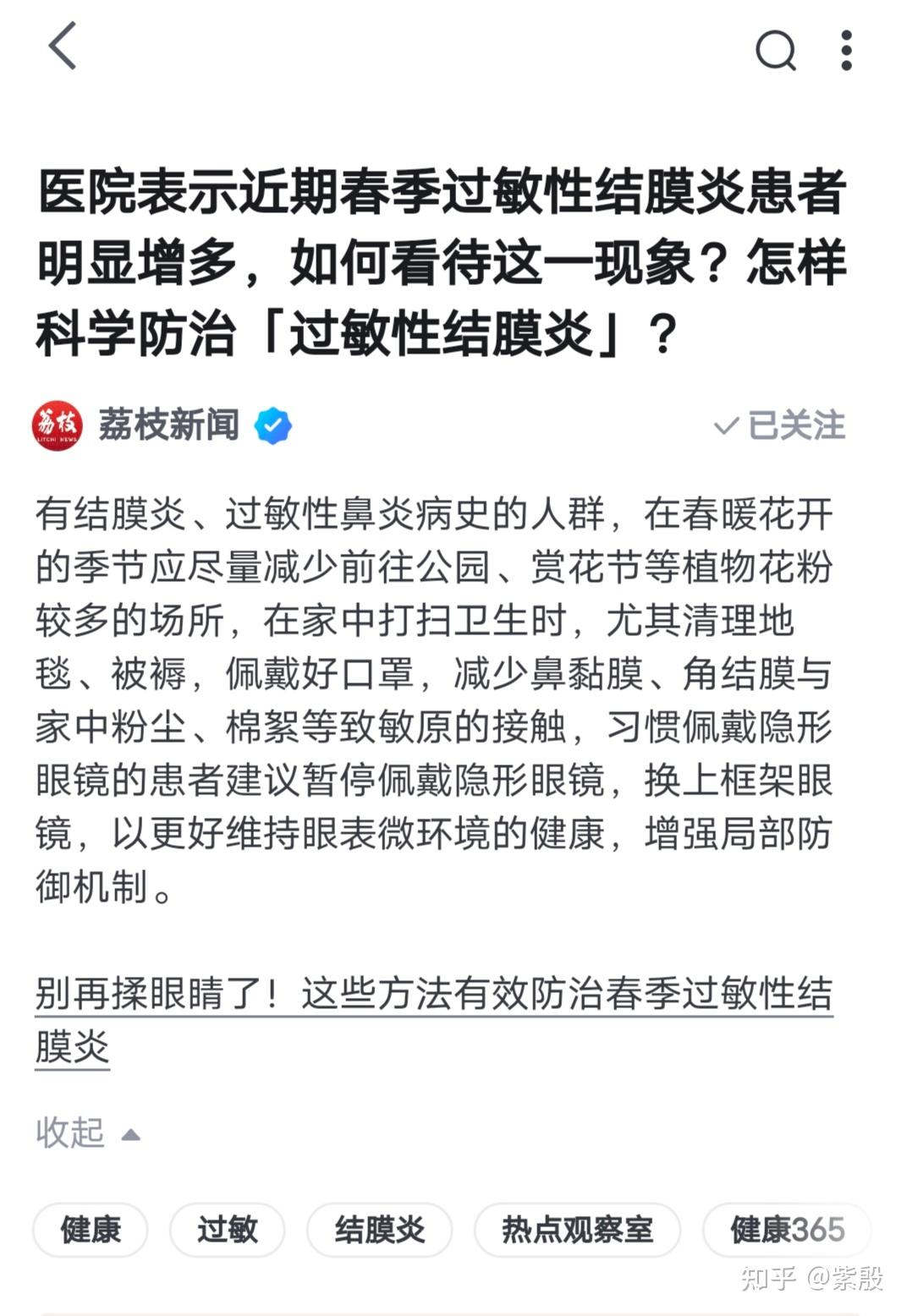 ​开学季近视防控丨沈阳普瑞眼科视光中心为家长献上科学防控指南