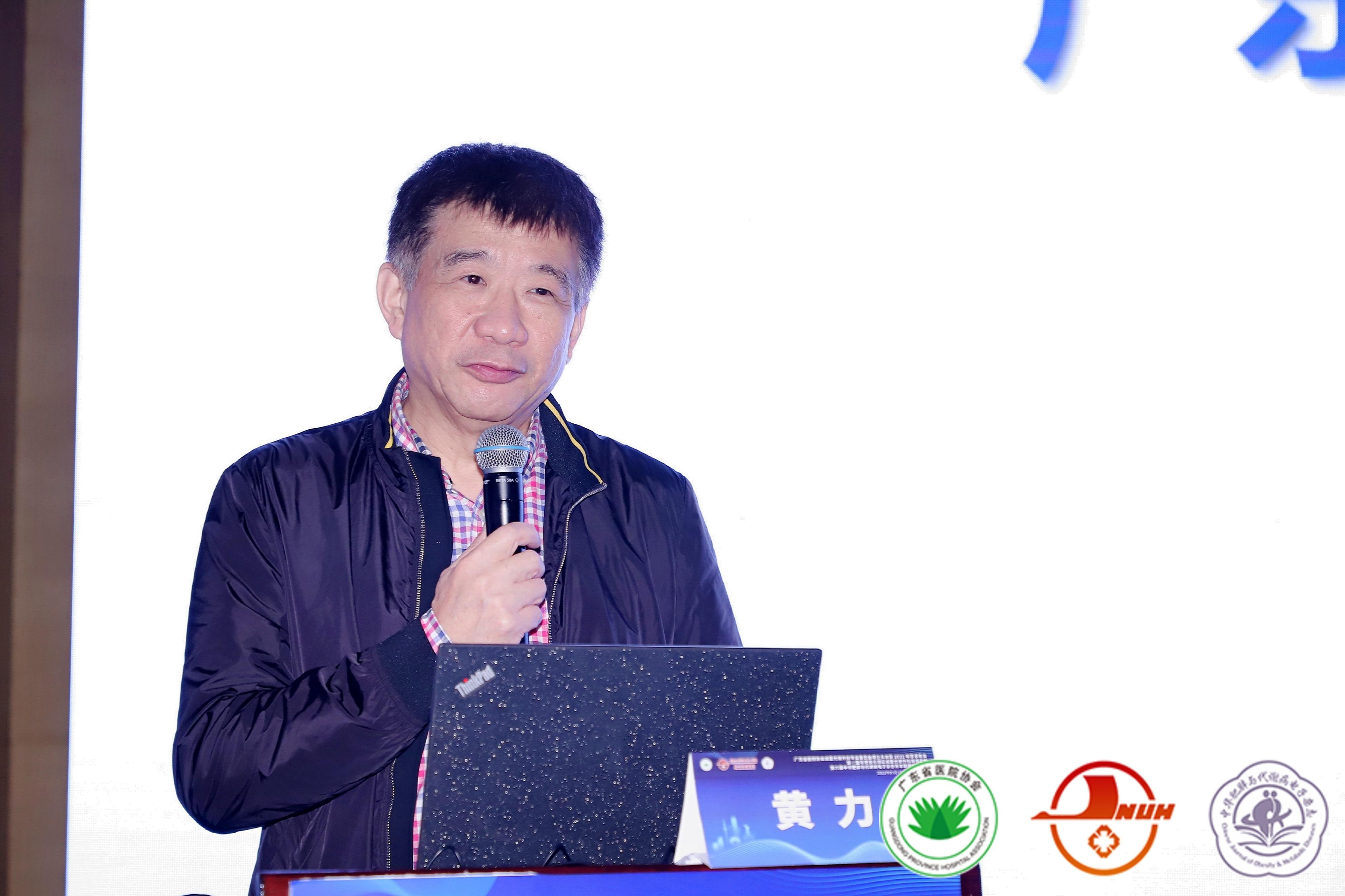 吉林省健康管理学会减重及代谢外科专业委员会成立 嘉和外科医院学术交流