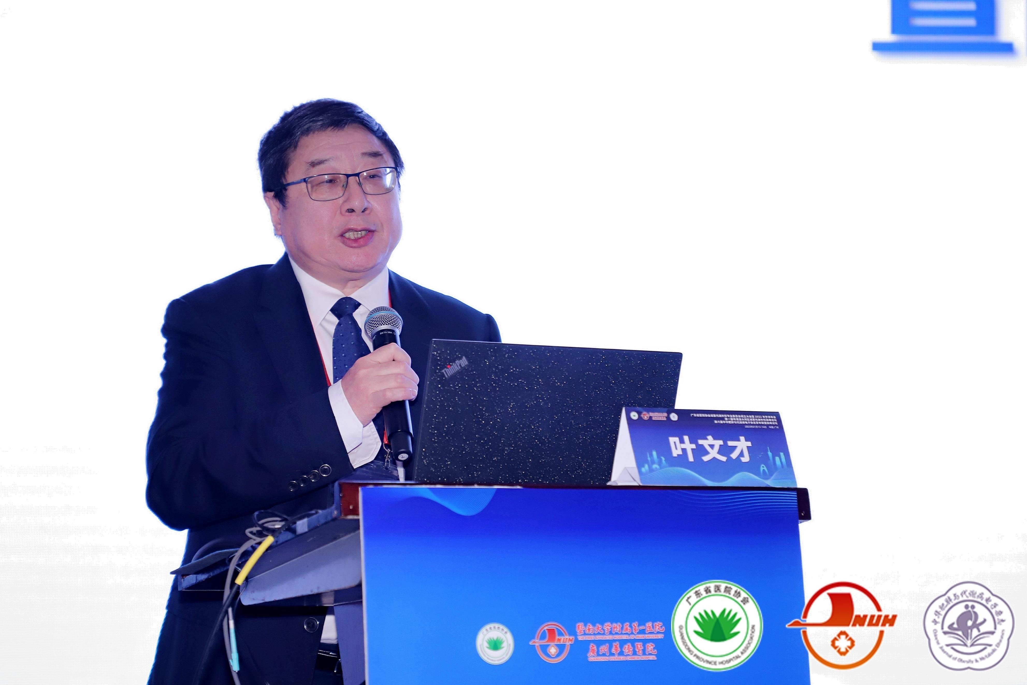 吉林省健康管理学会减重及代谢外科专业委员会成立 嘉和外科医院学术交流