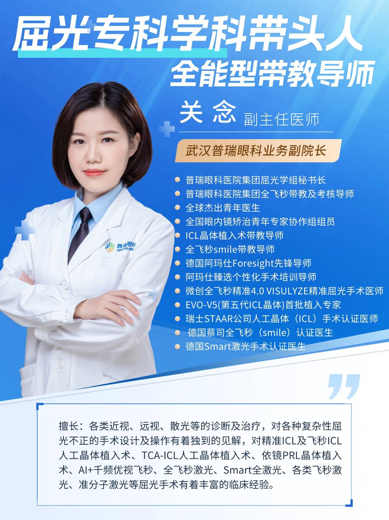 国庆近视手术必看丨一位母亲和三个孩子的近视手术之旅！郑州普瑞眼科医院:不负光明之托！