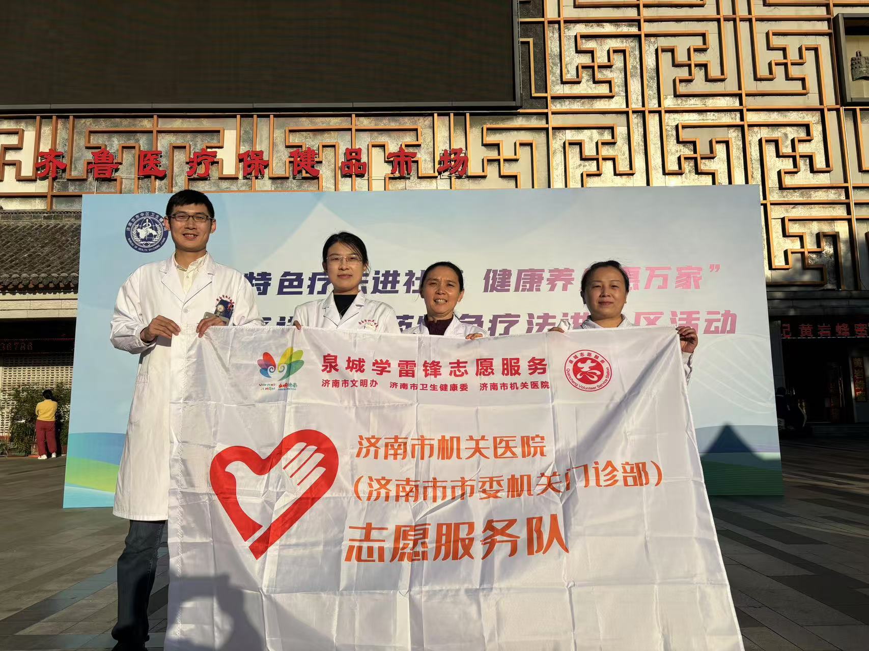 中国第七届OTC品牌宣传月社区健康行第二站——济南漱玉平民站成功举行！