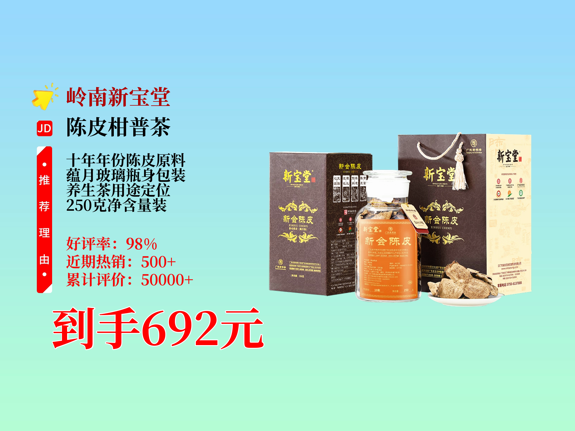 若水堂陈皮：唯生晒，得阳气